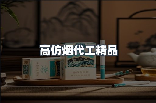 越南香烟系列