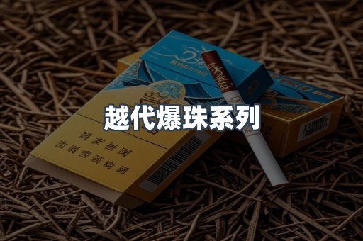免税香烟